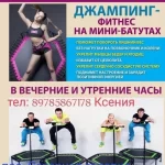 Занятия йогой, фитнесом в спортзале Фитнес на батутах Краснодар