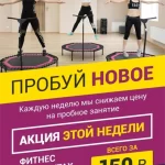 Занятия йогой, фитнесом в спортзале Фитнес на батутах Краснодар