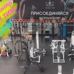 Занятия йогой, фитнесом в спортзале Фитнес-клуб Легион тим Ангарск