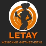 Спортивный клуб Фитнес-клуб Letay