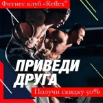 Занятия йогой, фитнесом в спортзале Фитнес-клуб Reflex Киселёвск