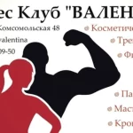 Занятия йогой, фитнесом в спортзале Фитнес-клуб Валентина Камышлов