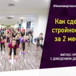 Занятия йогой, фитнесом в спортзале Фитнес-проект Prime Time Новосибирск