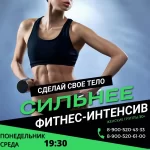 Занятия йогой, фитнесом в спортзале Fitness Intensive Петрозаводск