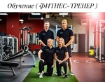 Спортивный клуб Fitness Trainer Pro