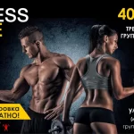 Занятия йогой, фитнесом в спортзале Fitness Zone Смоленск