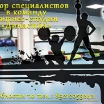 Занятия йогой, фитнесом в спортзале Фитнес-студия Династия Боровичи