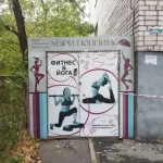 Занятия йогой, фитнесом в спортзале Фитнес-студия Мэри Поппинс Нижний Новгород