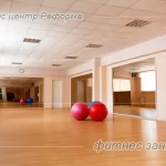 Занятия йогой, фитнесом в спортзале Фитнес-центр Реформа Каменск-Уральский