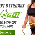 Занятия йогой, фитнесом в спортзале Fit-n-go EMS тренировки Москва