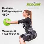 Занятия йогой, фитнесом в спортзале Fit-n-go EMS тренировки Москва