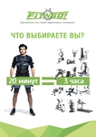 Спортивный клуб Fit-n-Go