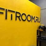 Занятия йогой, фитнесом в спортзале Fitroom.ru Санкт-Петербург