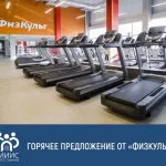 Занятия йогой, фитнесом в спортзале ФизКульт Нижний Новгород