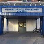 Занятия йогой, фитнесом в спортзале Физкультурно-оздоровительный комплекс Череповец