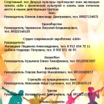 Занятия йогой, фитнесом в спортзале Физкультурно-оздоровительный комплекс, МКУ Дегтярск