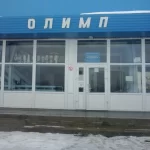 Занятия йогой, фитнесом в спортзале Физкультурно-оздоровительный комплекс Олимп Никольск