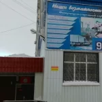 Занятия йогой, фитнесом в спортзале Физкультурно-спортивный клуб инвалидов Мечта МБУ центр Физической подготовки Цфп Надежда Сургут