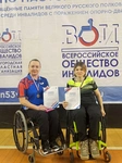 Спортивный клуб Физкультурный клуб инвалидов Русь