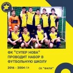 Занятия йогой, фитнесом в спортзале ФК Супер Нова Москва