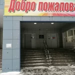 Занятия йогой, фитнесом в спортзале Флорбольный клуб Шершни Красногорск