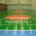 Занятия йогой, фитнесом в спортзале Форвард Москва