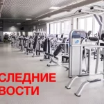 Занятия йогой, фитнесом в спортзале Fresh Анапа