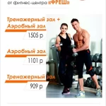 Занятия йогой, фитнесом в спортзале Fresh Fitness Екатеринбург