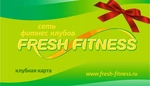 Спортивный клуб Fresh fitness