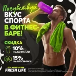 Занятия йогой, фитнесом в спортзале Fresh Life Мурманск