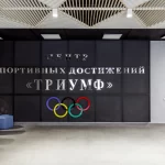 Занятия йогой, фитнесом в спортзале Фш Триумф Ростов-на-Дону