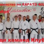 Занятия йогой, фитнесом в спортзале Фудокан Красноярск