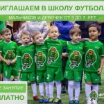 Занятия йогой, фитнесом в спортзале Футболика Москва