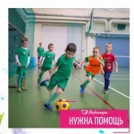 Занятия йогой, фитнесом в спортзале Футбольная школа First Football School Арамиль