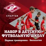 Занятия йогой, фитнесом в спортзале Футбольная школа Спартак Юниор Пенза