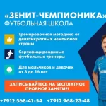 Занятия йогой, фитнесом в спортзале Футбольная школа Зенит-Чемпионика Калуга
