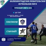 Занятия йогой, фитнесом в спортзале Футбольный клуб Платинум Москва