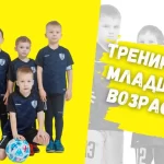 Занятия йогой, фитнесом в спортзале Футбольный клуб Платинум Москва