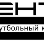 Занятия йогой, фитнесом в спортзале Футбольный клуб Центр Новосибирск