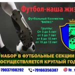 Занятия йогой, фитнесом в спортзале Футбольный коллектив ВИЛКС Москва