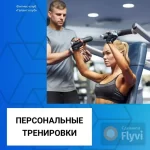 Занятия йогой, фитнесом в спортзале Галант клуб Заречный