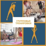 Занятия йогой, фитнесом в спортзале Галант клуб Заречный