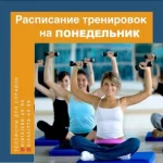 Занятия йогой, фитнесом в спортзале Галант клуб Заречный