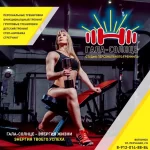 Занятия йогой, фитнесом в спортзале Гала-Солнце Воткинск