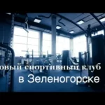 Занятия йогой, фитнесом в спортзале Гала-Солнце Воткинск
