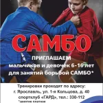 Занятия йогой, фитнесом в спортзале Гард Ярославль