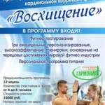 Занятия йогой, фитнесом в спортзале Гармония Муром