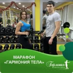 Занятия йогой, фитнесом в спортзале Гармония тела Казань