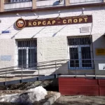 Занятия йогой, фитнесом в спортзале Гарсар Москва