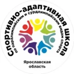Занятия йогой, фитнесом в спортзале ГАУ ЯО Спортивно-адаптивная школа Ярославль